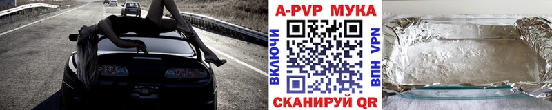 Alpha PVP мука  МЕГА tor  Биробиджан 