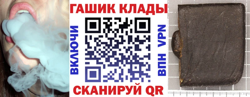 Гашиш хэш Биробиджан