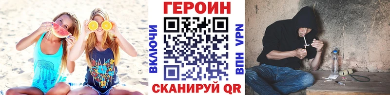 Героин VHQ  Биробиджан 