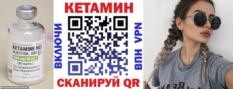 КЕТАМИН VHQ  Биробиджан 